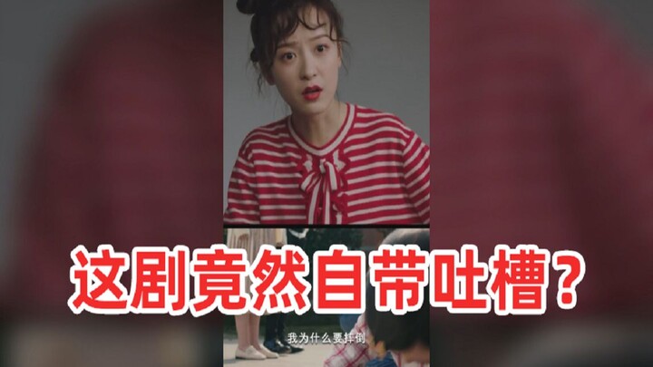 【刘哔】搞笑解说之《导演对我下手了》：这部剧作为下饭伴侣准没错！