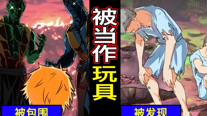 被错判下地狱的话会经历怎样的生活？被女鬼们包围的老好人清纯男的结局…