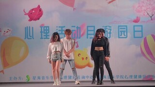 【星海音乐学院BlackTeam】Kard-「Bomb Bomb」校园翻跳·舞台现场