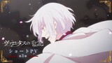 TVアニメ『ヴァニタスの手記』2クール目ショートPV第3弾：ベートを狩る処刑人 編