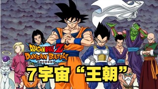 ⚡😭七宇宙，能不能放过我这一次😭⚡