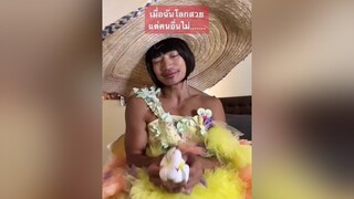 ดอกไหนดีคะ คนไทยเป็นคนตลก bbkusy หลวงชุดแดง รีวิวชีวิตช่วงนี้