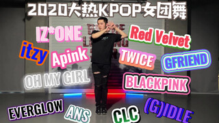 2020年每月1首 大热女团舞翻跳 | kpop年终大盘点！快来看看是否有你的本命~
