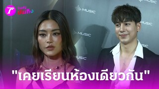 “ป๊อบ ฐากูร” ชม “โยเกิร์ต” น่ารัก เผยความลับที่นี่! | 21 พ.ค. 67 | บันเทิงไทยรัฐ