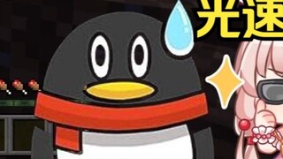 Arrested for complaining about penguin sweating! Nuo Zao slid down to his knees at high speed: I tho