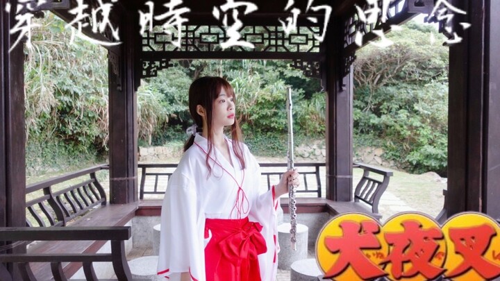 Flute Playing | InuYasha Theatrical Version "Thoughts Across Time and Space" era を国える思い With cosplay