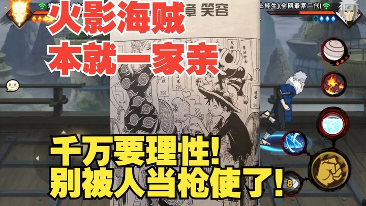 正因为这个游戏热爱，所以才要理性！