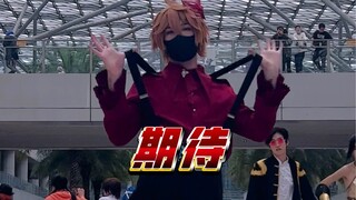《期待》难道这就是穿上了背带裤的Buff吗？
