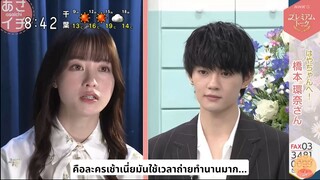 [ซับไทย] คันนะจังกับความประทับใจที่ได้ร่วมงานกับซาโนะ ฮายาโตะ Cut