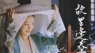 【FVM】Tổng Hợp Mỹ Nữ Cổ Trang | Cố Lý Phùng Xuân