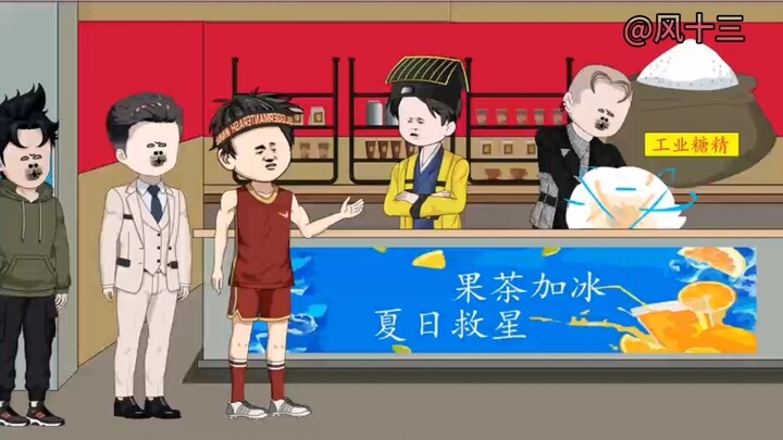 算命小老六第197集。