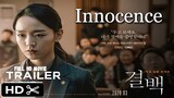 Innocence (2020) Trailer | Shin Hye Sun | Eng sub