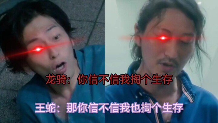 十几年之后真司小天使再一次VS蛇叔 只可惜物是人非（）