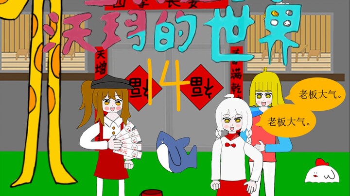 （宝堂/沃玛同人作/抽象）这样年后走亲访友又什么不对吗