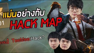 [ROV] แม่นอย่างกับแฮคแมพกับตี้ 5 โปรเพลเยอร์ (Feat.ReMix Moss)