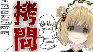 【大得意】今からこの女を拷問する /尊い命【因幡はねる / あにまーれ】