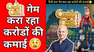 Candy Crush🔥 गेम करा रहा करोड़ो की कमाई 😱| A2 Motivation |#shorts #backtobasics by #a2_sir