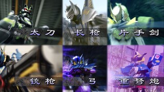 [MKR]假面骑士：崛起