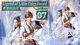 Eps 07 | Legend of Lotus Fairy Sword [Qing Lian Jian Xian Chuan] Sub Indo