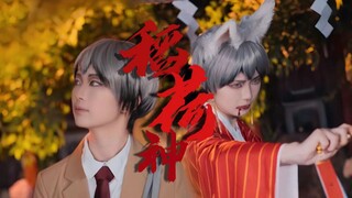 【Inari God 03】ในที่สุดตัวตนของเด็กชายก็ถูกเปิดเผย (!! คำเตือนการบาดเจ็บของตัวละคร!!)