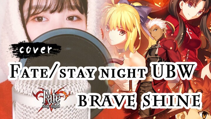 [Music][Re-creation]Covering <Brave Shine> from a girl|Fate/stay night