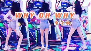 【WhyOhWhy】跳舞机上实力翻跳比耶舞 丝滑摇摆｜活力可爱