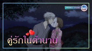 เดทกันครั้งสุดท้าย.. - Hotarubi no Mori e | พากย์ไทย