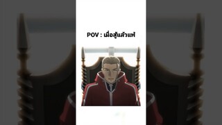 เกมกราก #ฝึกพากย์ #การ์ตูน #fyp #fypシ