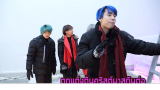 จะให้ไปอยู่ในสตูน้ำแข็ง -10 องศา ep 4