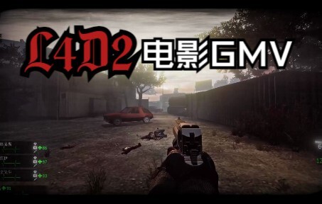 This film is dedicated to all L4D2 players/L4D2 Movie GMV