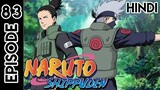 Naruto Shippuden Episode 83 | In Hindi Explain | By Anime Story Explain