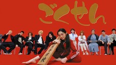 ごくせん GOKUSEN S1EP1