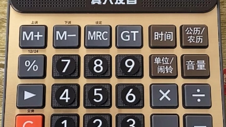 Calculator playing canon