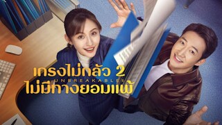 EP.6