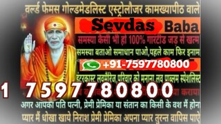 Perth=@ 91-7597780800 love marriage specialist pandit ji Bangalore