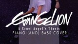 A Cruel Angel's Thesis Piano & Bass Cover (残酷な天使のテーゼ)  【ピアノとベースを弾いてみた】