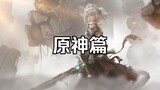 【Wallpaper Engine】壁纸推荐 原神篇