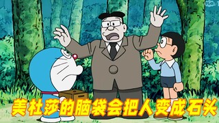 Doraemon: Nobita secara tidak sengaja melepaskan kepala Medusa dan mengubah gurunya menjadi patung b