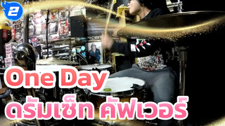 วันพีซ - One Day ดรัมเซ็ทคัฟเวอร์_2