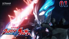 Ultraman Blazar Tập 1: Đợt Sóng Đầu Tiên (Vietsub)