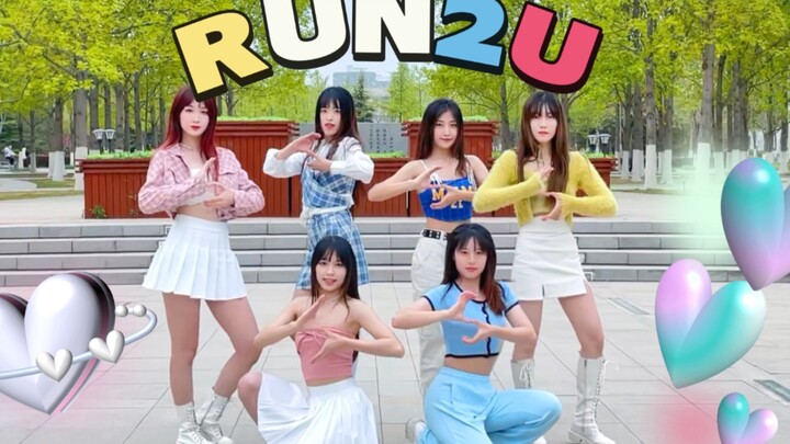 【STAYC】What is it like to dance 【RUN2U】in front of the Beijing Institute of Technology's administrat