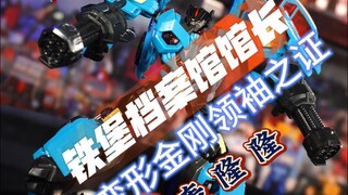 馆长分享——变形金刚领袖之证轰隆隆