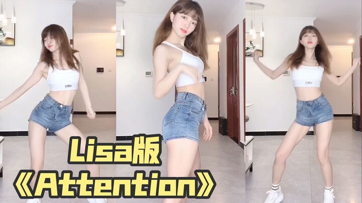 【缺缺Quinn】一小时扒舞！Lisa版“Attention”翻跳