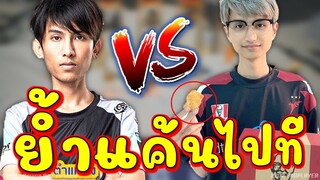 AICไทยเจอไทยเชียร์ใครดี บุรีรัมย์ 🆚 ทารอน ย้ำแค้น!!!