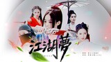 Wives, let’s fight...‖Ancient costume fight drama with mixed editing‖Jianghu Meng