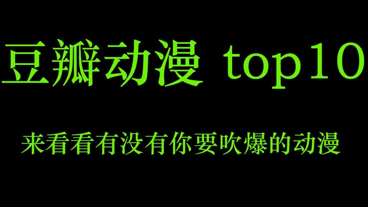 [Douban Animation Top 10] Let’s take a look at the anime with the highest ratings on Douban