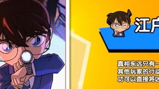 Space Kill: Saya Conan, dan hari ini kita akan bermain dengan identitas baru Conan!