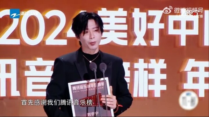 Liu Yuning ~ Top Ost singer of the year/Tencent Music Model Hornor Night