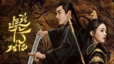 🇨🇳EP.16 | TLOS: The Immortal General's Tale [EngSub]