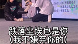 [Yue Shen] Panggung yang pasti belum pernah kamu lihat sebelumnya